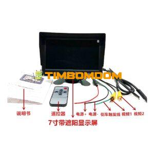 7 Inch Sunshade Type Display Truck Monitoring  - TBD1183275.jpg