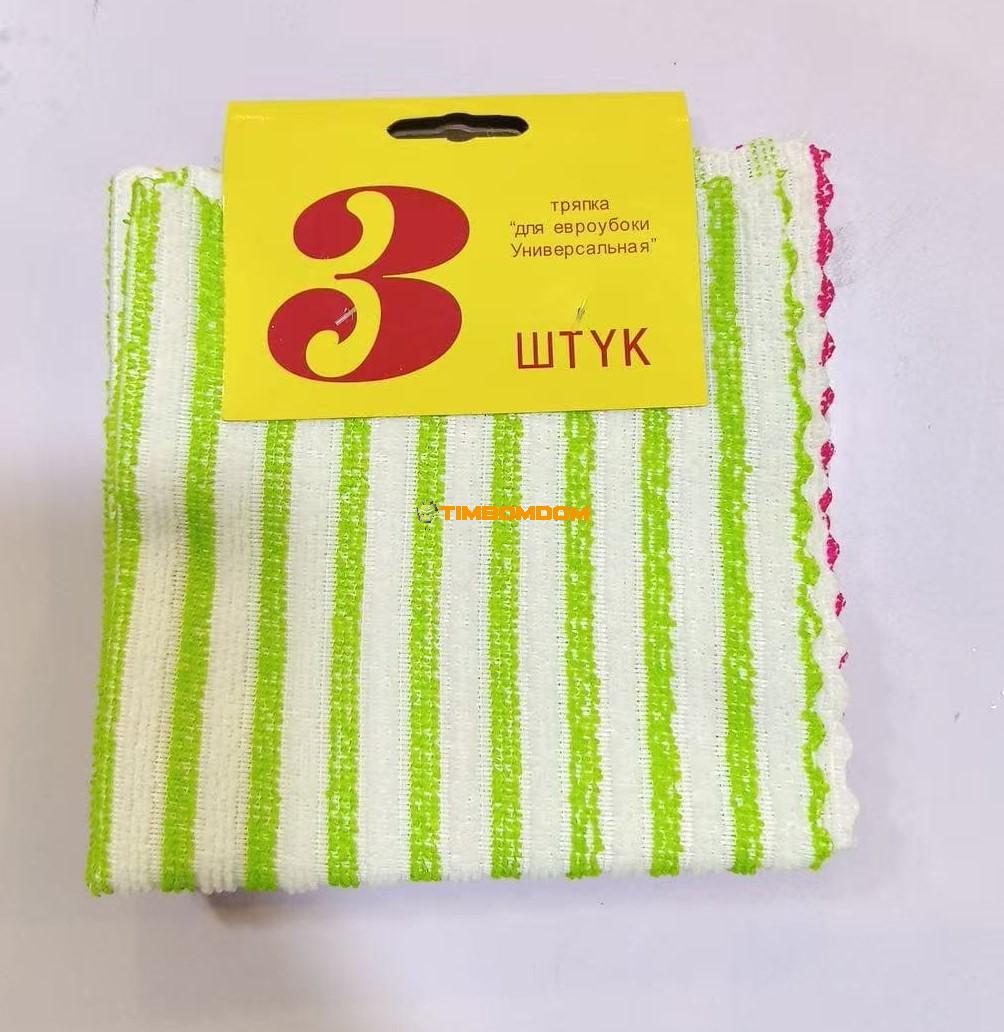 3pcs Cleaning Towel 3pcs Cleaning Towel - TBD1184640.jpeg