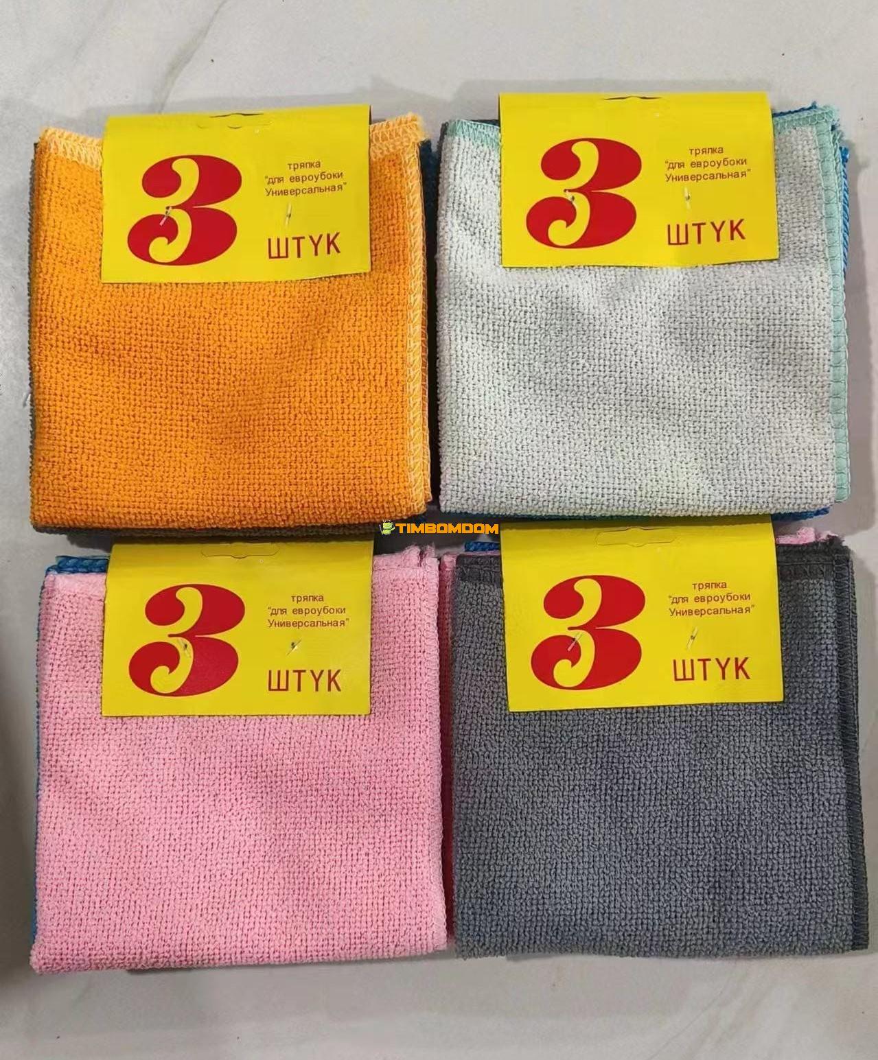 3pcs Cleaning Towel 3pcs Cleaning Towel - TBD1184641.jpeg