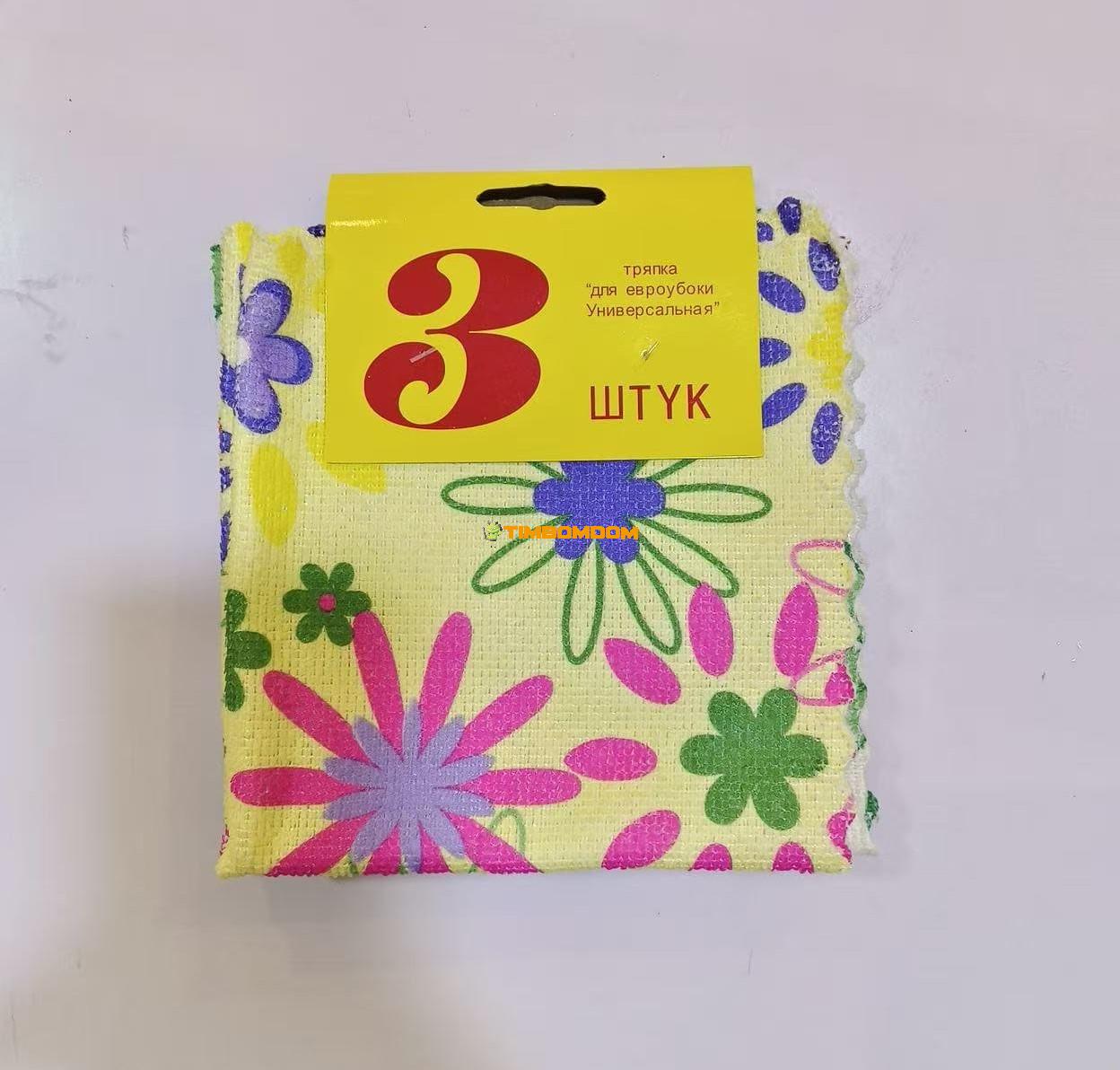 3pcs Cleaning Towel 3pcs Cleaning Towel - TBD1184642.jpeg