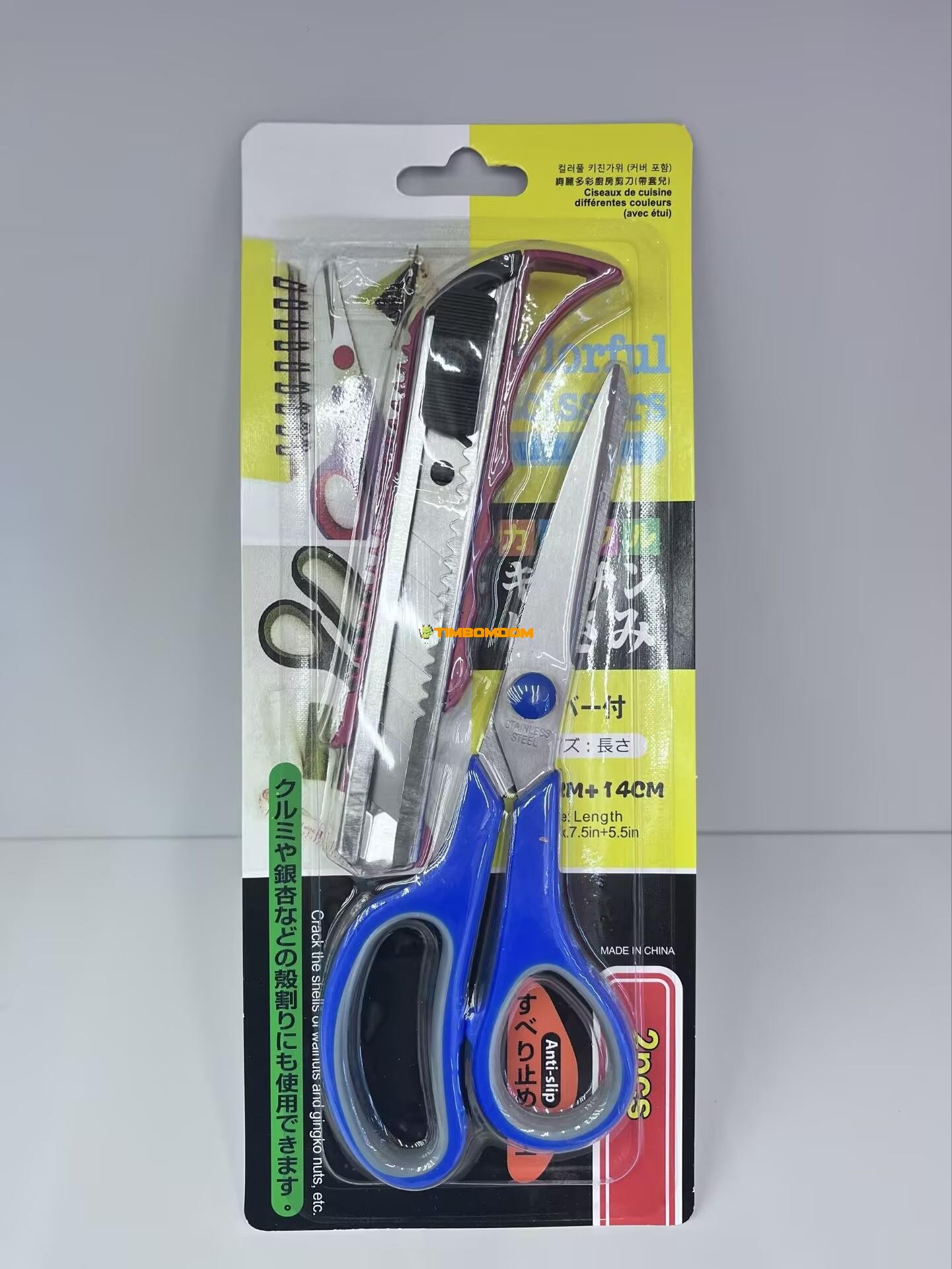 7.5-Inch Dual-Color Scissors Utility Knife 7.5-Inch Dual-Color Scissors Utility Knife