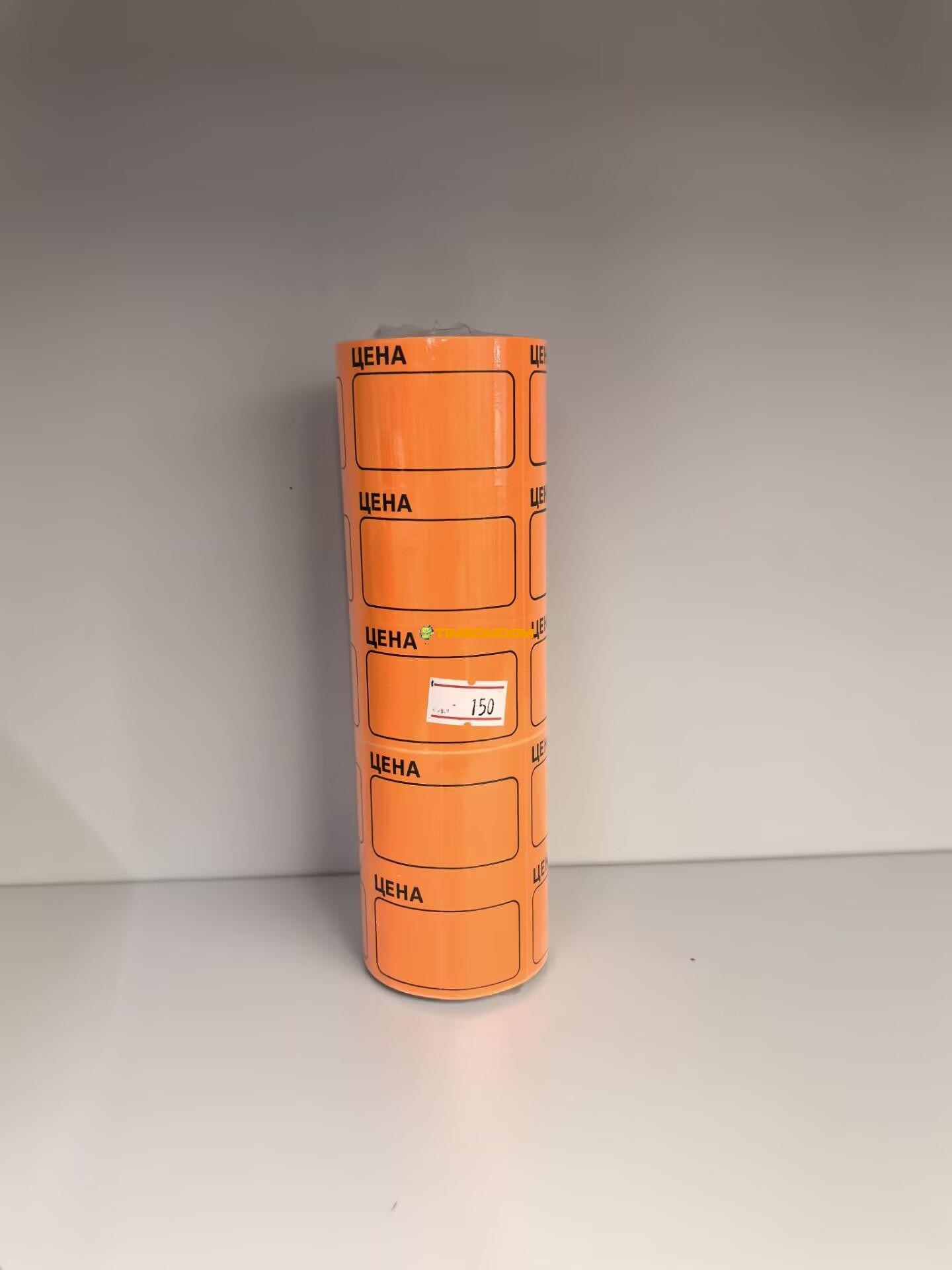 Price Tag Label Paper Price Tag Label Paper