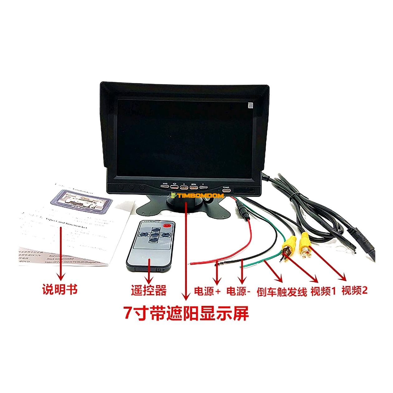 7 Inch Sunshade Type Display Truck Monitoring 7 Inch Sunshade Type Display Truck Monitoring