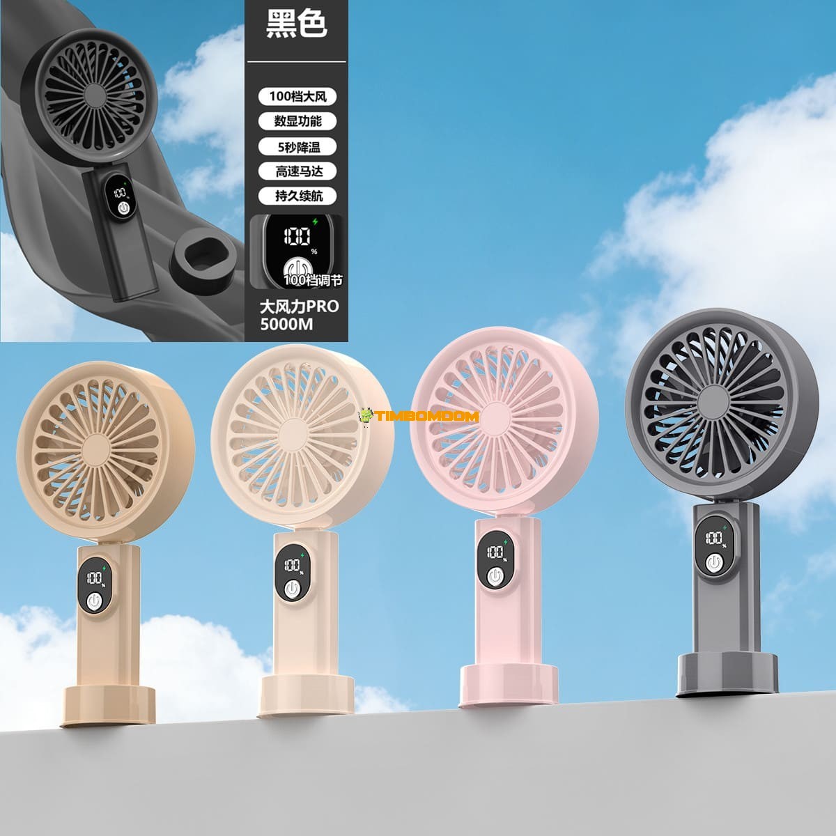 Handheld/Standing Multi-speed Adjustable Fan Handheld/Standing Multi-speed Adjustable Fan