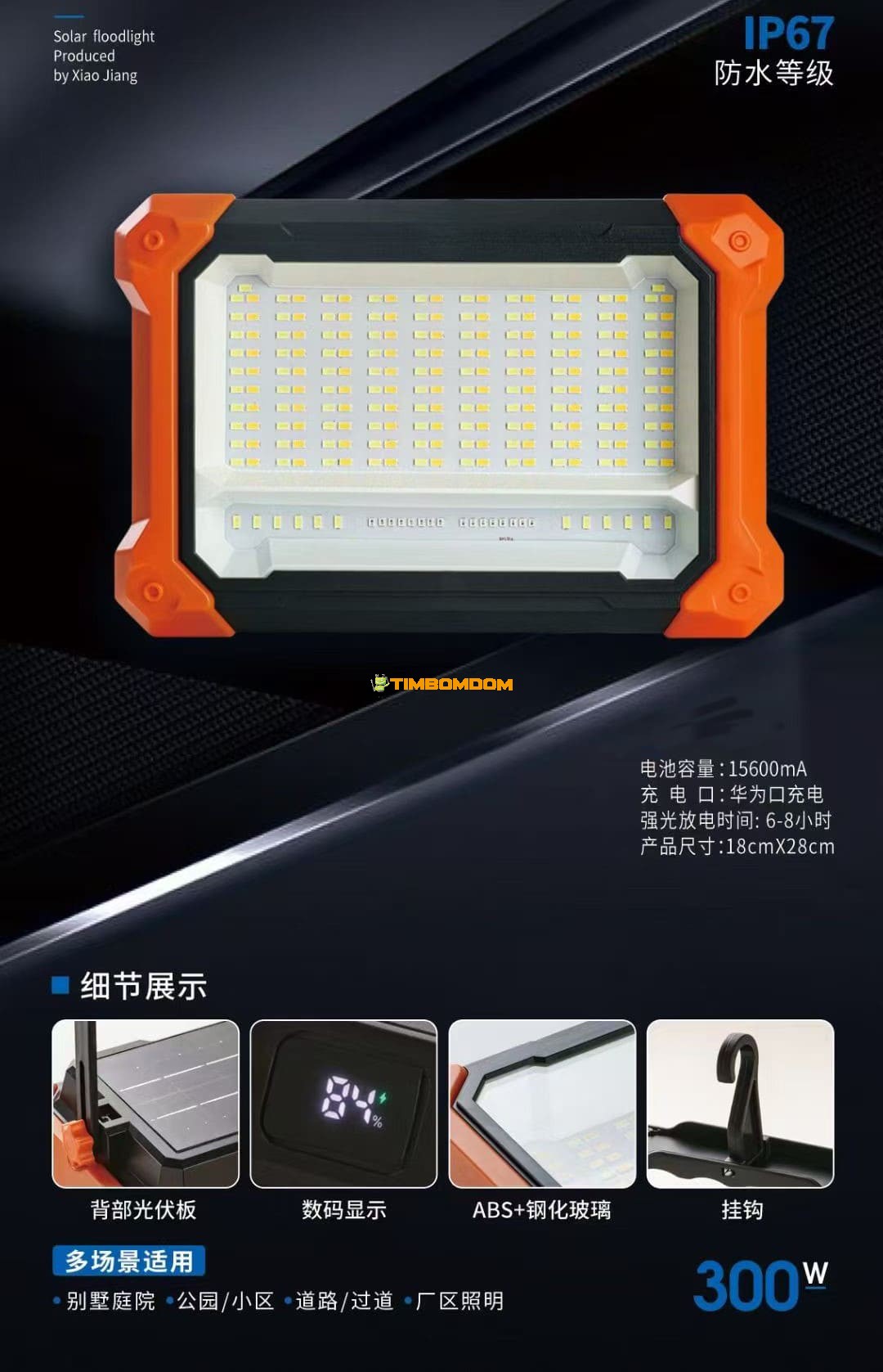 Solar LED Floodlight Panel - TBD1187180.jpeg